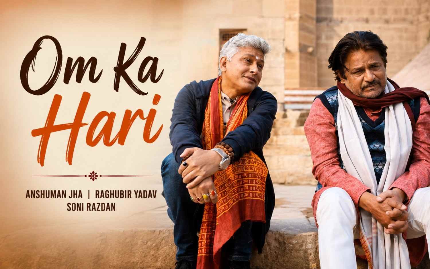 Om Ka Hari - Bollywood | Anshuman Jha | Raghubir Yadav | Soni Razdan